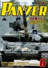 PANZER2018年6月号／PANZER　June.2018