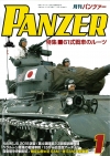 PANZER2019年1月号　１１月２７日発売です。