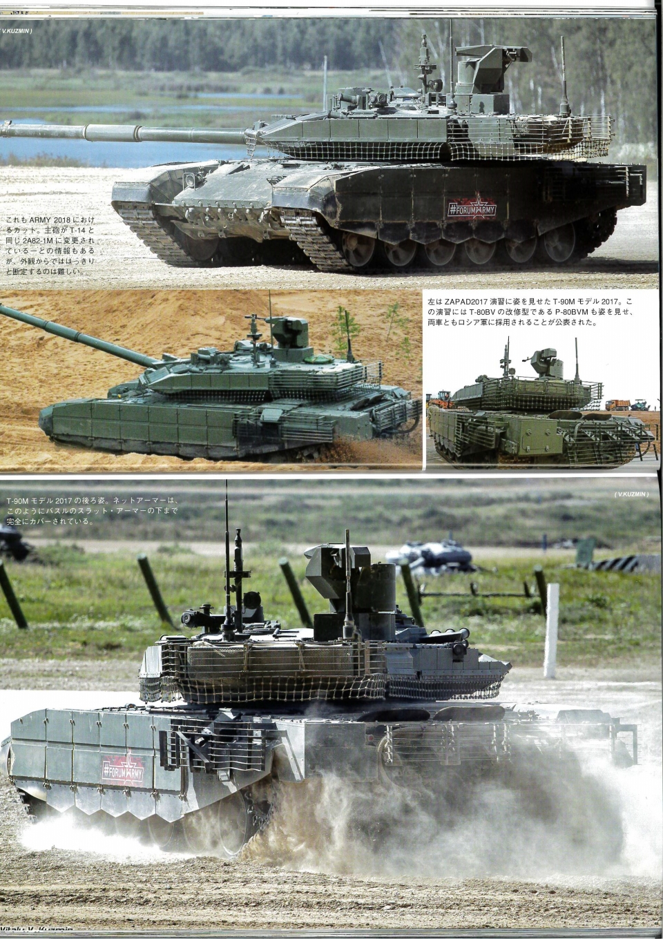 ウォーマシンレポートNo.75　T-72＆T-90戦車-2-　12月28日発売です。