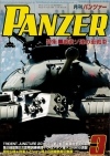 PANZER2019年3月号　１月２７日発売です。