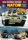 ウォーマシンレポートNo.77　NATO軍の歴史と現状　2月27日発売です。