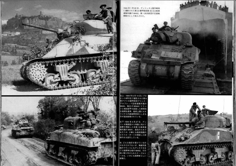 ウォーマシンレポートNo.78　M4中戦車（１）　3月28日発売です。