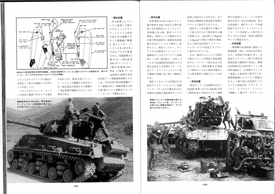 ウォーマシンレポートNo.79　M4中戦車（２）　４月３０日発売です。
