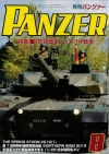 PANZER2019年8月号　6月２７日発売です。