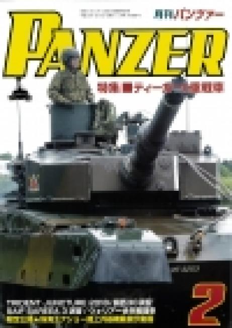 PANZER2019年2月号　１２月２７日発売です